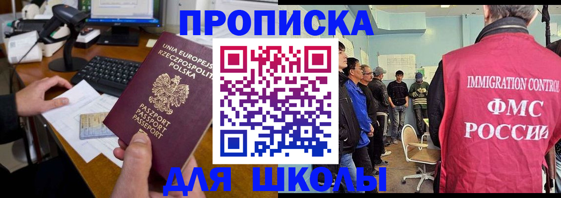 прописка для работы в Ржеве