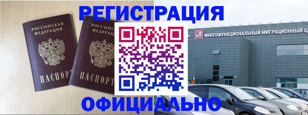 временная регистрация надежно в Ржеве